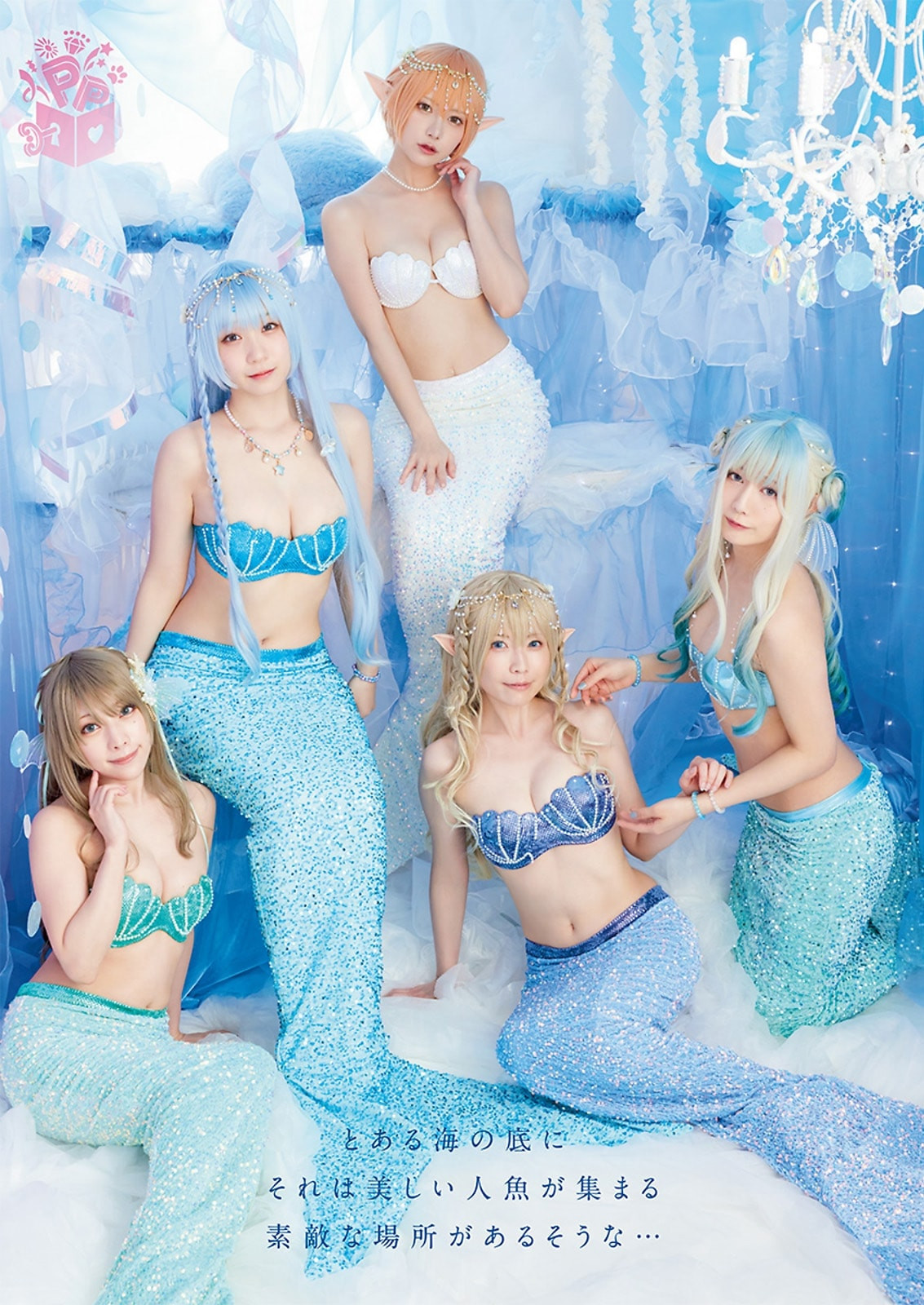 PP Enter Prise - 영 애니멀 2023 No.13