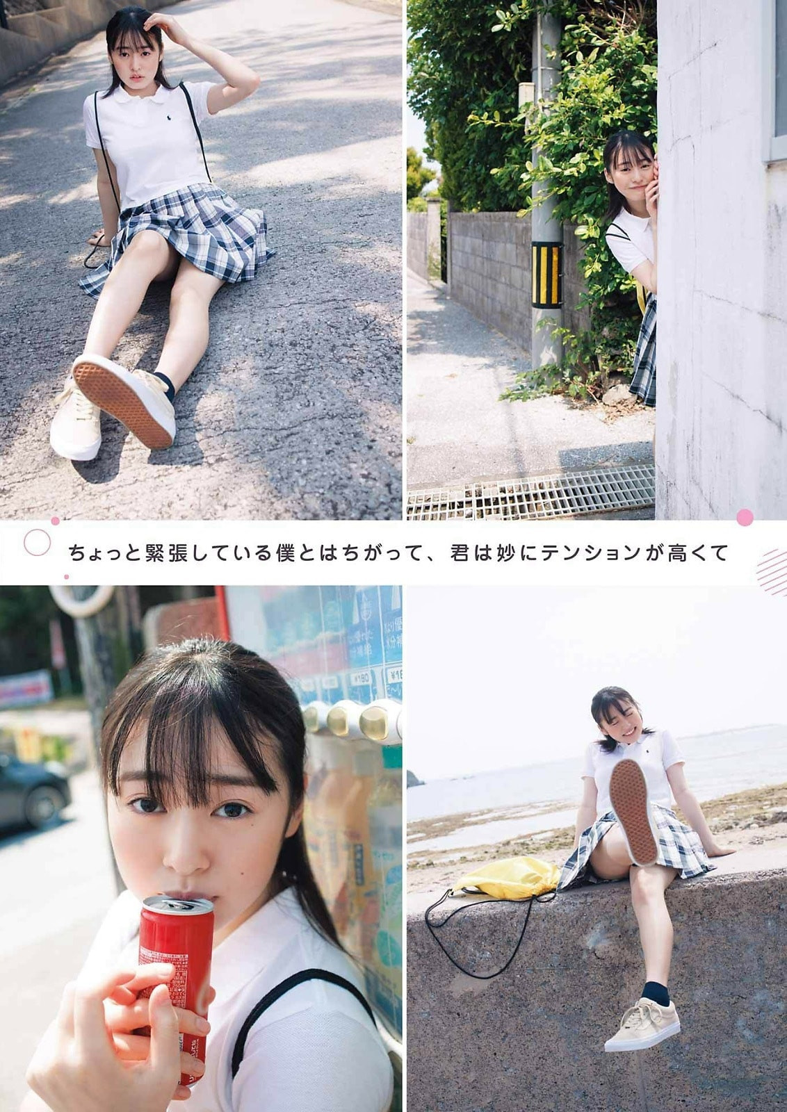 시라하마 미우(白濱美兎, 白濱美兎) - 영 간간 2024 No.12