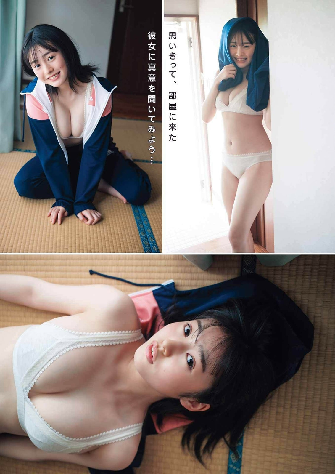시라하마 미우(白濱美兎, 白濱美兎) - 영 간간 2024 No.12