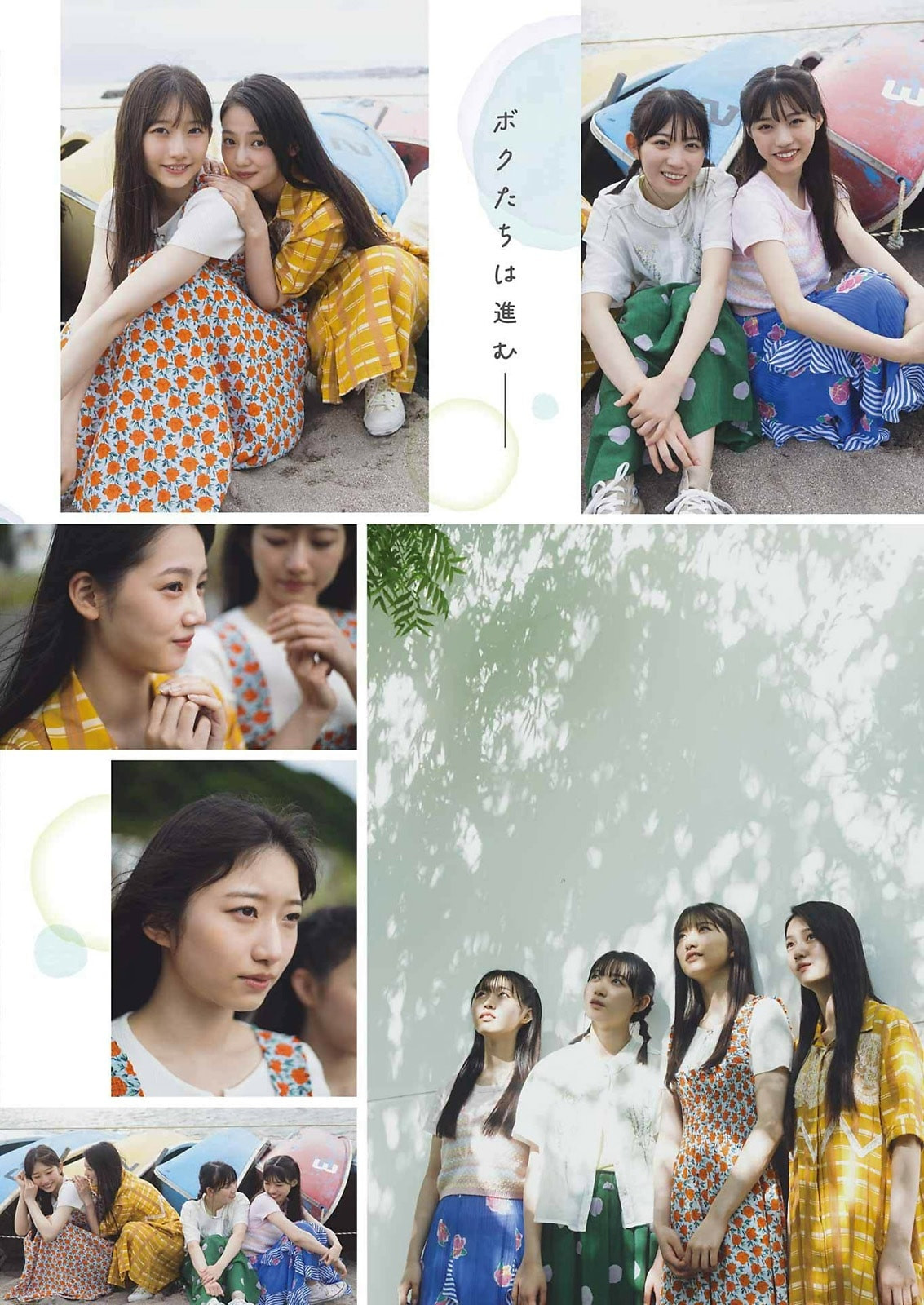 보쿠가 미타캇타 아오조라(僕が見たかった青空) - 영 간간 2024 No.13