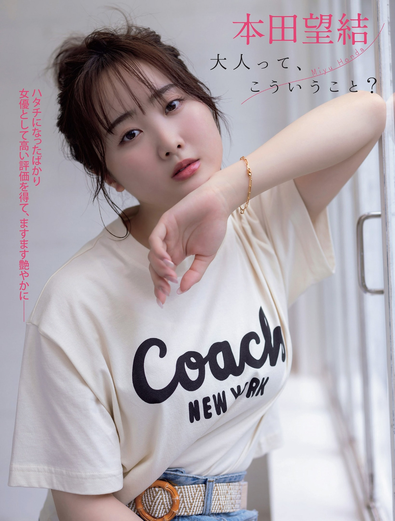 혼다 미유(本田望結, ほんだ みゆ) - 플래시 2024/7.2