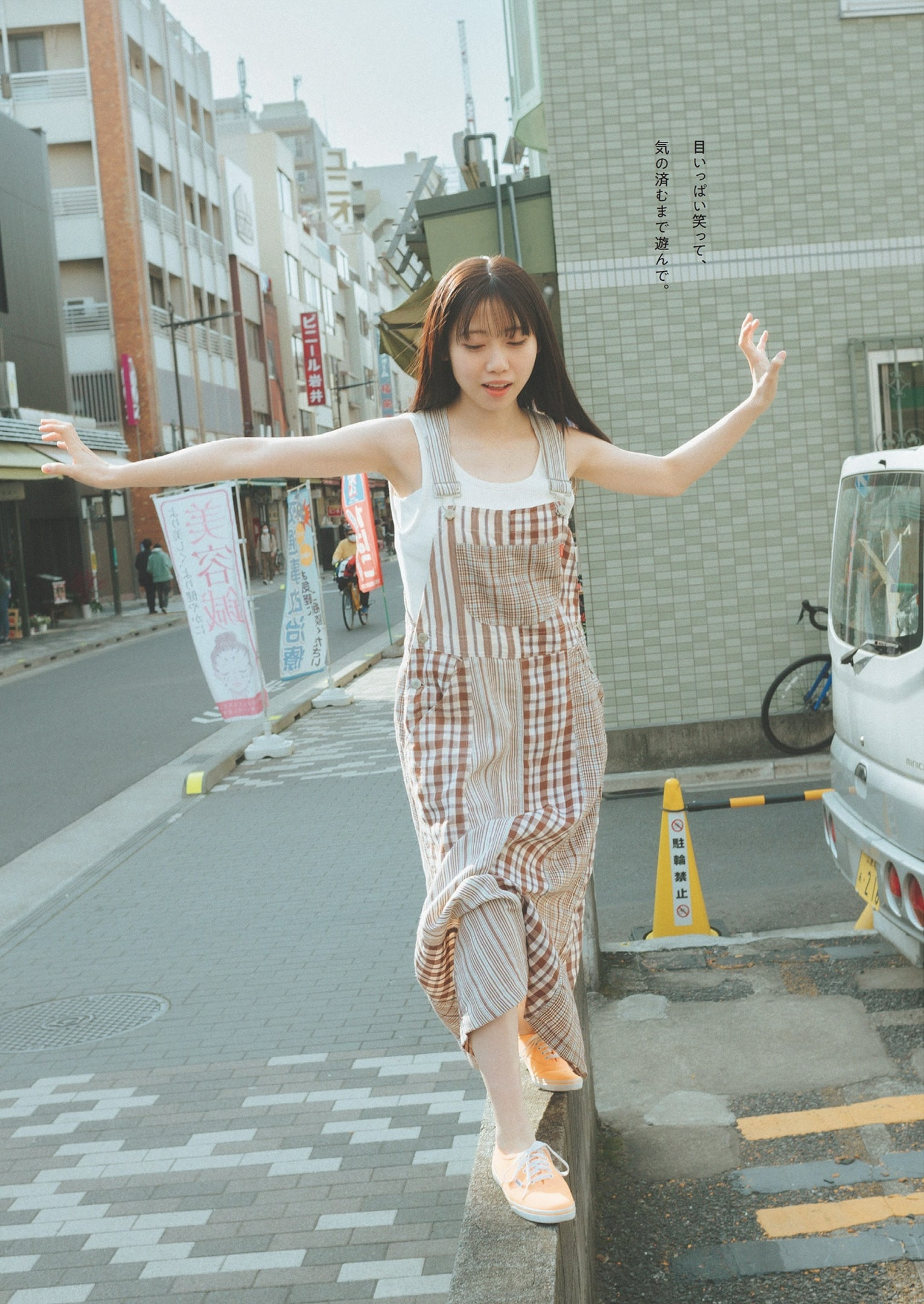 쿠루스 린(来栖りん, くるす りん) - 주간 플레이보이 2024 No.24