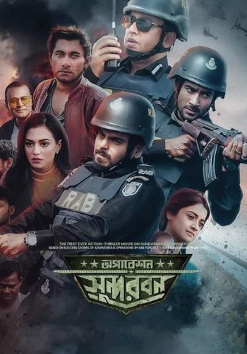 Operation Sundarbans (2022)