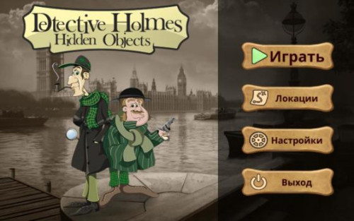 Detective Holmes