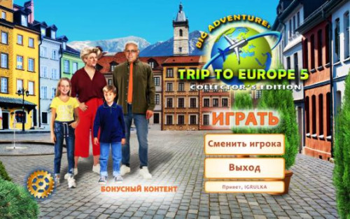 BigAdventure5
