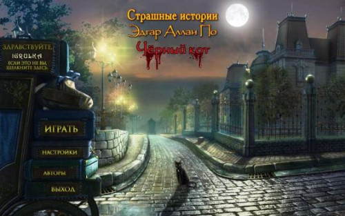 DarkTales2