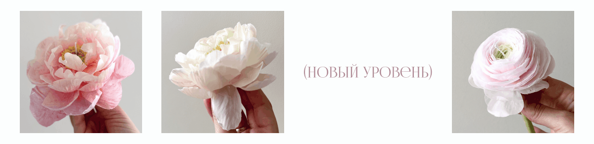 Курс Свечи-Цветы «Новый уровень»