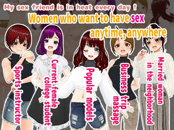 girl's.FC - My sex friend is in heat every day ! Women who want to have sex anytime, anywhere (eng) Porn Game
