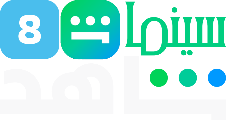 AR SHAHID CINEMA 8