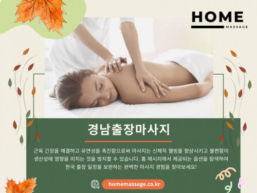 전문가와 함께 최고의경남출장마사지를 예약하면 효과적인 의사소통이 보람 있고 만족스러운 경험의 초석이 됩니다.

공식 웹 사이트: https://homemassage.co.kr/

우리의 프로필: https://gifyu.com/homemassagekr

더 많은 이미지: http://gg.gg/1apsfg
http://gg.gg/1apsfh
http://gg.gg/1apsff
http://gg.gg/1apsfi