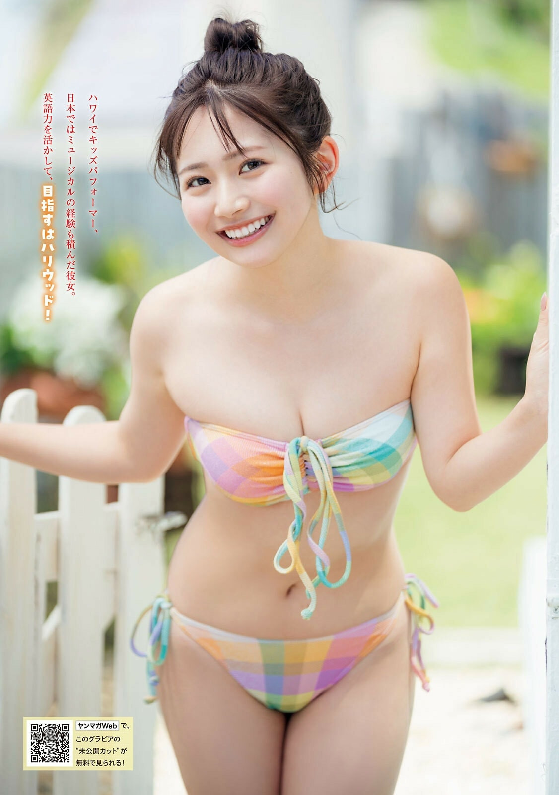 카난(果南, かなん) - 영 매거진 2024 No.29