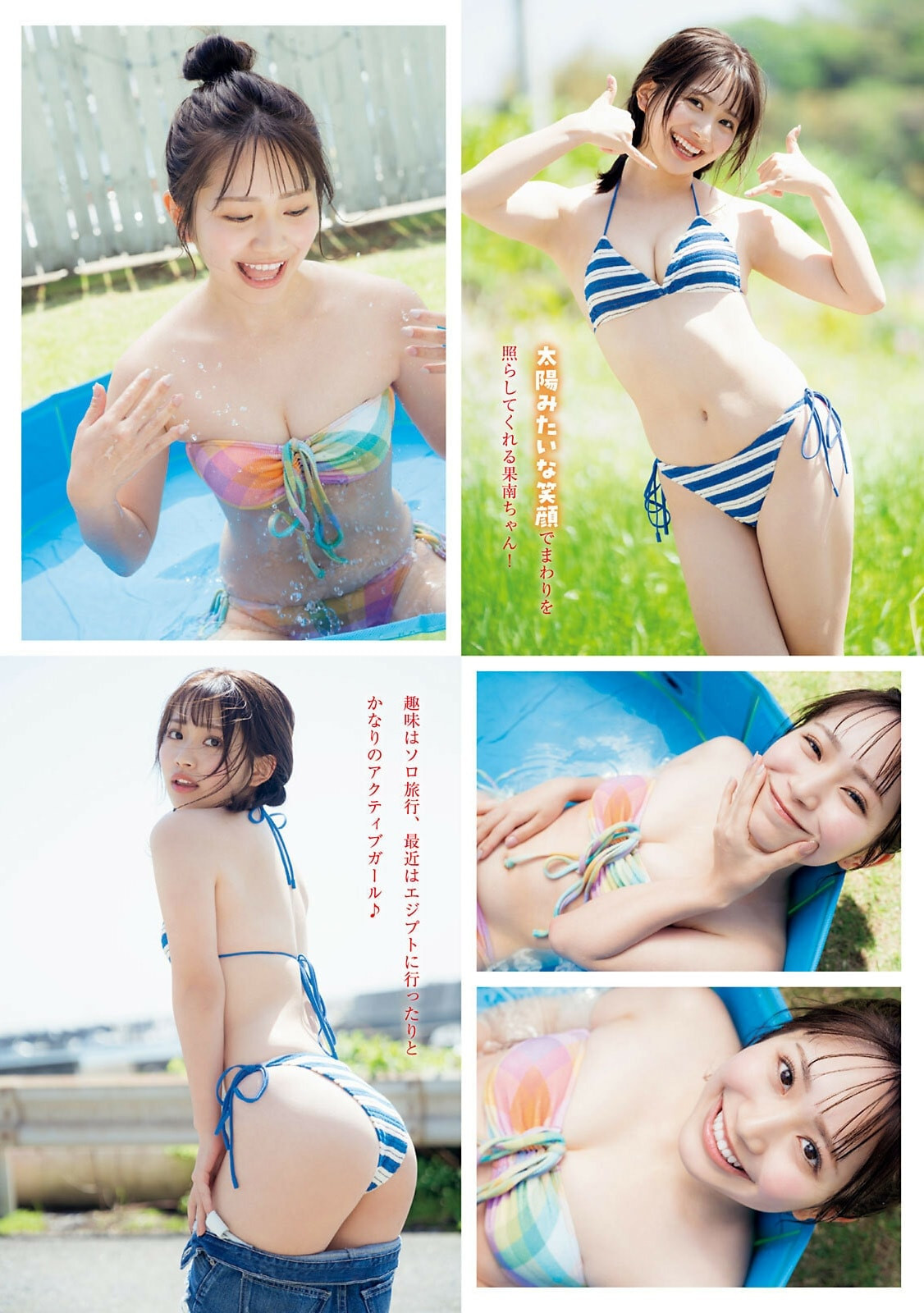 카난(果南, かなん) - 영 매거진 2024 No.29