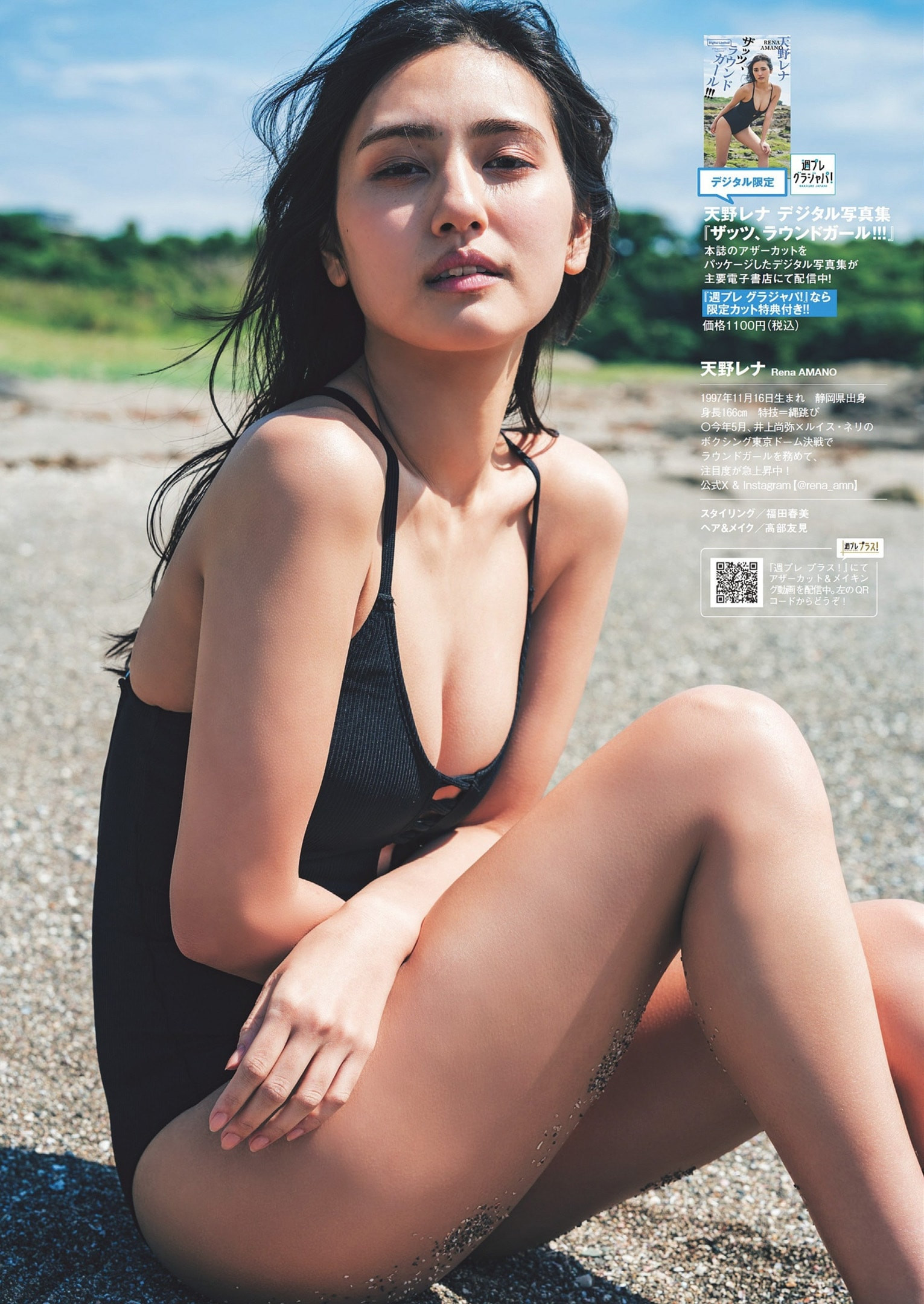 아마노 레나(天野レナ, あまの れな) - 주간 플레이보이 2024 No.25•26