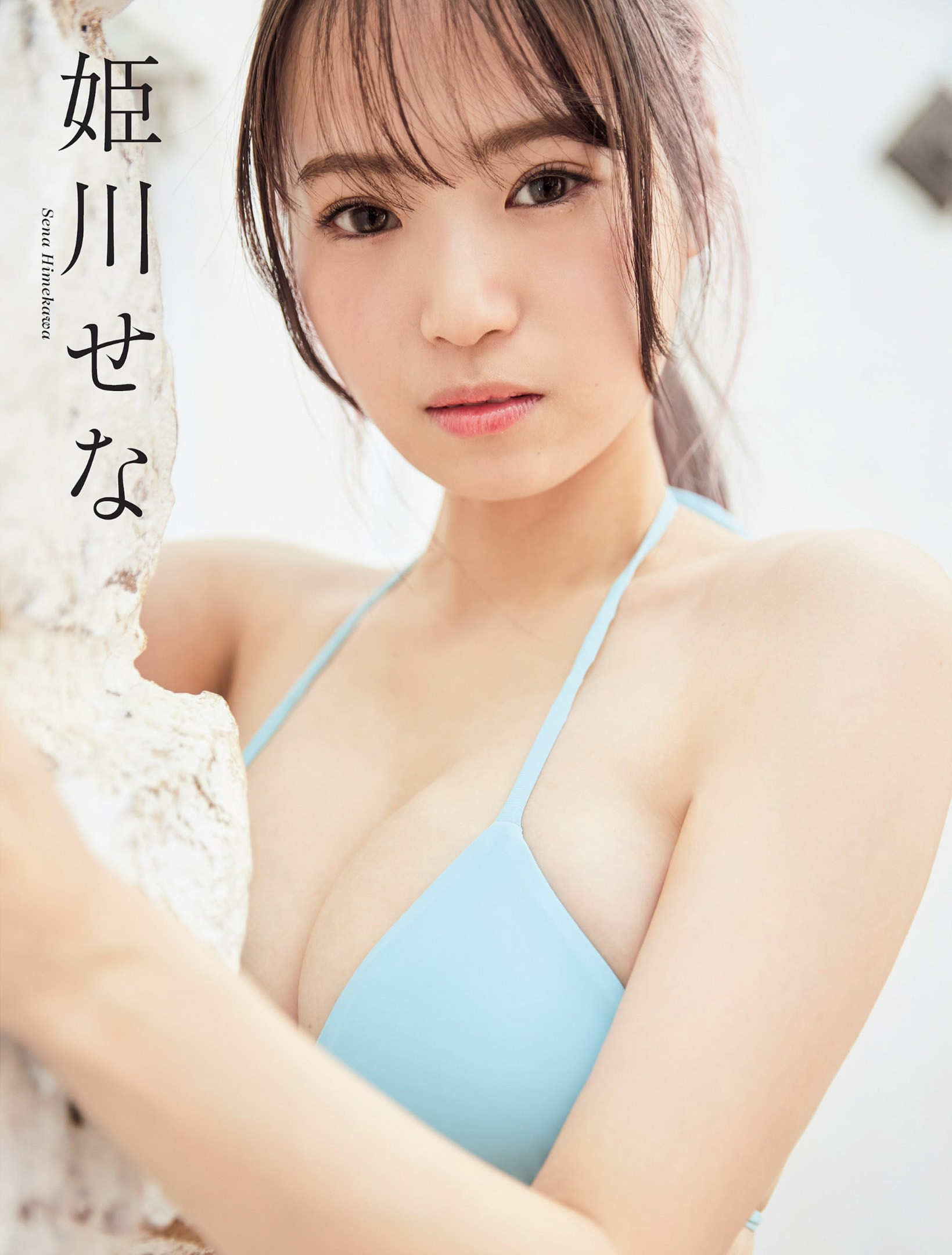 히메카와 세나(姫川せな, ひめかわ せな) - 플래시 2024/4.30