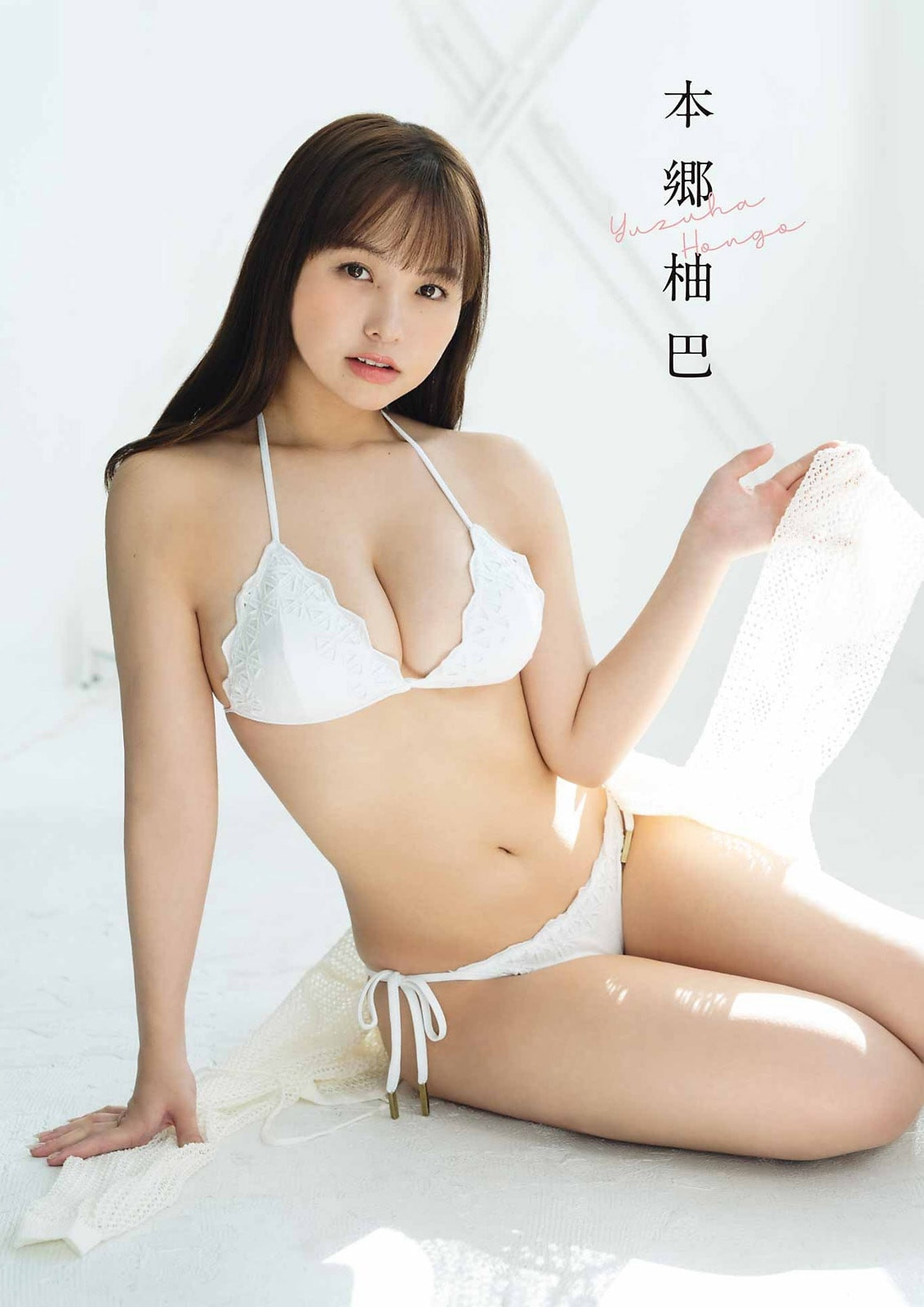 혼고 유즈하(本郷柚巴, ほんごう ゆずは) - 영 간간 2024 No.09