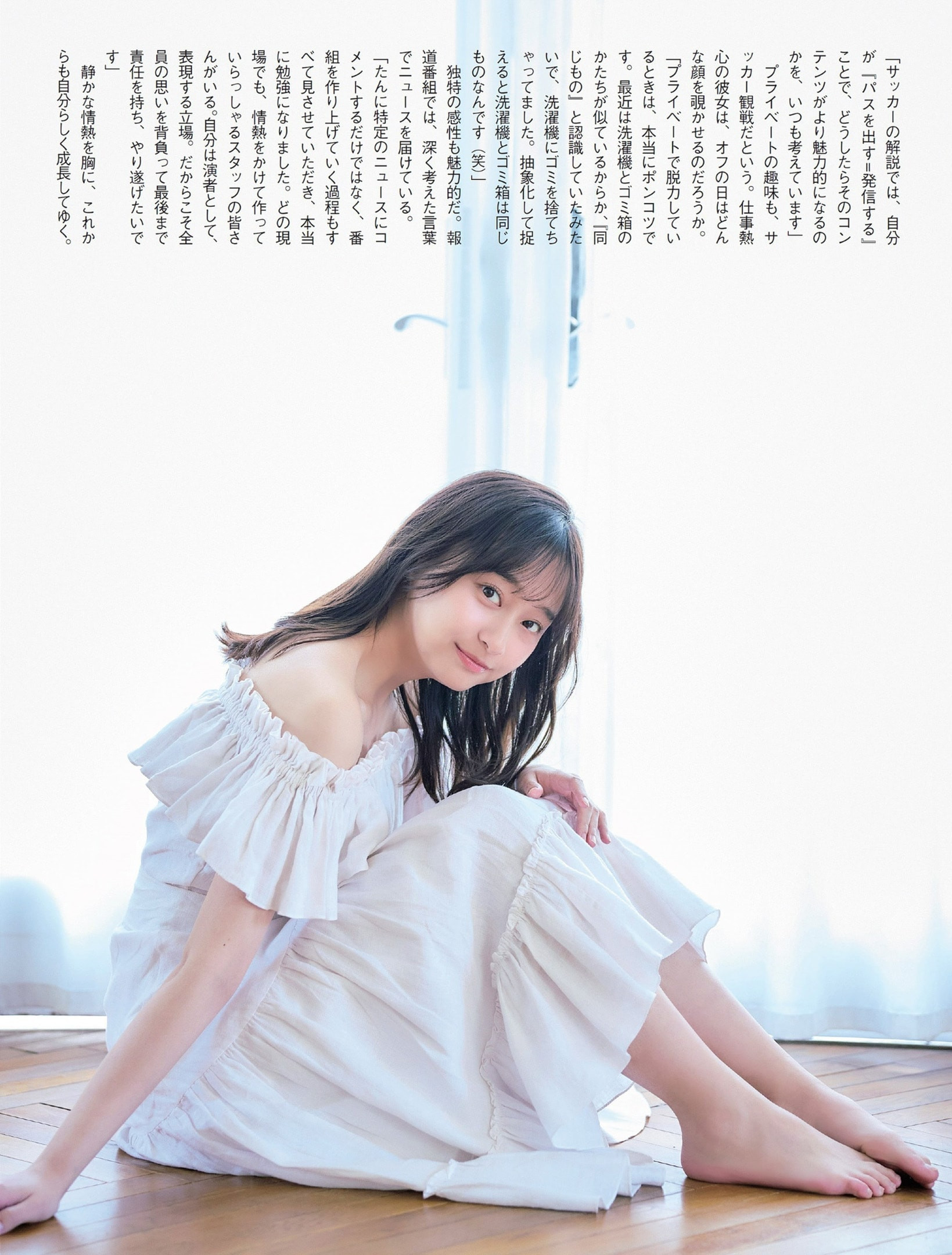 카게야마 유우카(影山優佳, かげやま ゆうか) - 플래시 2024/5.7•14