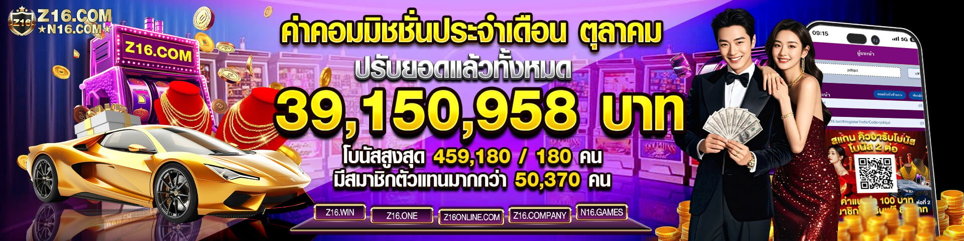 Z16 เว็บตรงแตกหนัก จ่ายจริง! การันตีจากรีวิว ปั่นสล็อตแตกง่ายแทบทุกเกม