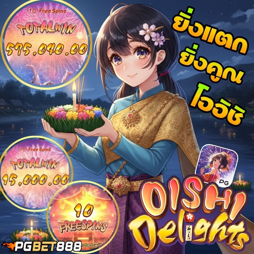 pgbet888 🎡 สล็อตแตกง่าย วิเคราะห์เวลาสล็อตแตก ปั่นลุ้นกำไร แบบเป็นธรรมชาติ image 1