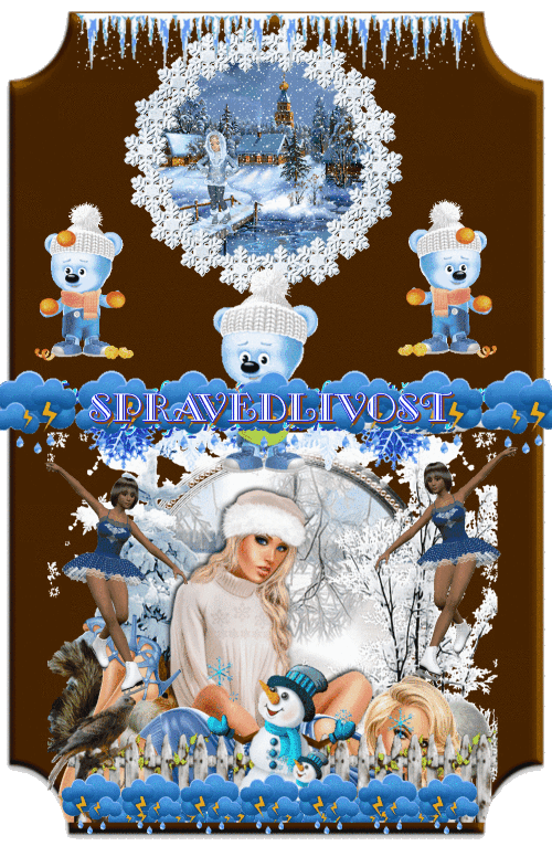SPRAVEDLNOST